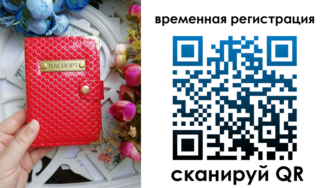 миграционный учет в Агрызе