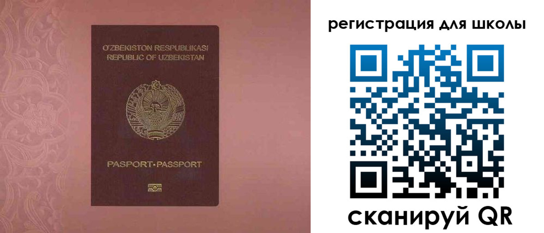 прописка для школы в Агрызе