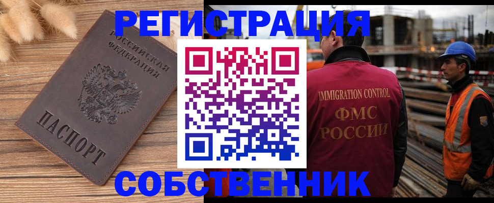 прописка регистрация в Агрызе