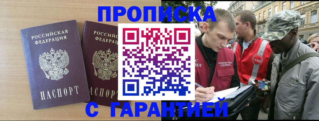 прописка для школы в Агрызе