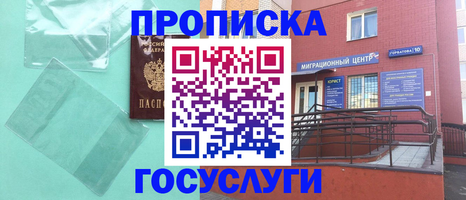 где прописаться в Агрызе