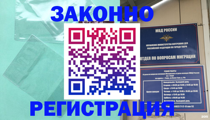 купить прописку в Агрызе
